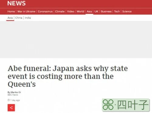 东京奥运会已耗资250亿美元（日本质问为何安倍国葬花费比英国女王多）