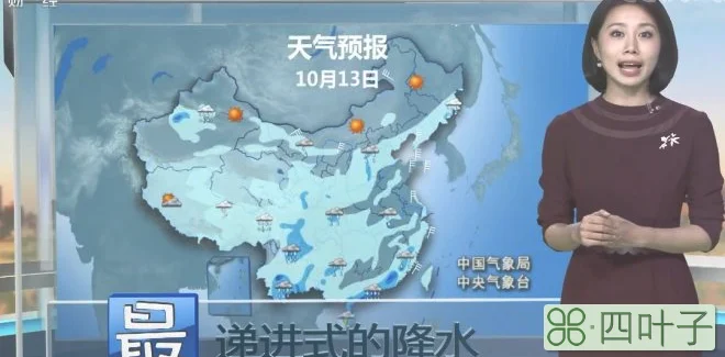 中央气象台未来七天天气1一7天降水量预报