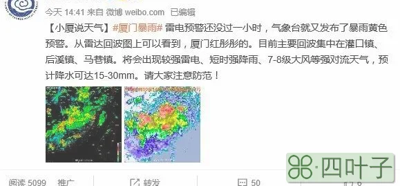 厦门未来十天天气预报厦门未来15天天气预报